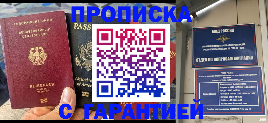 временная регистрация законно в Харабали