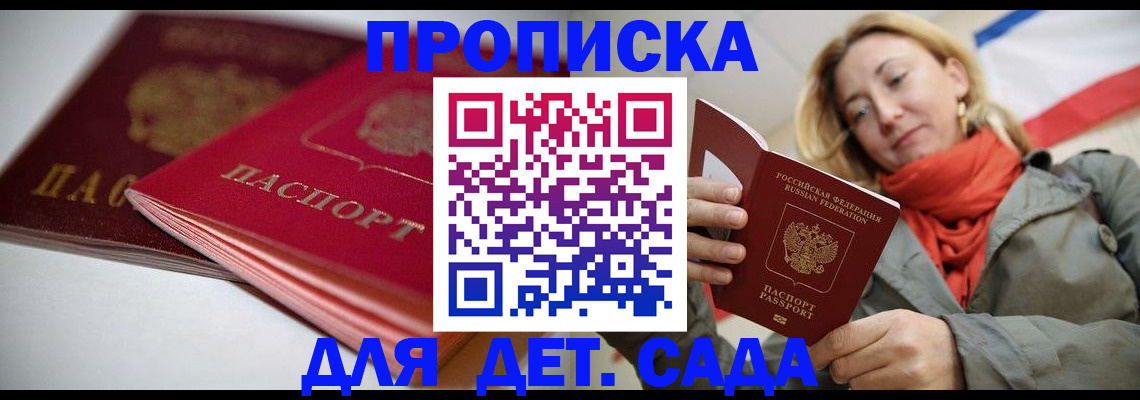 прописка в Харабали