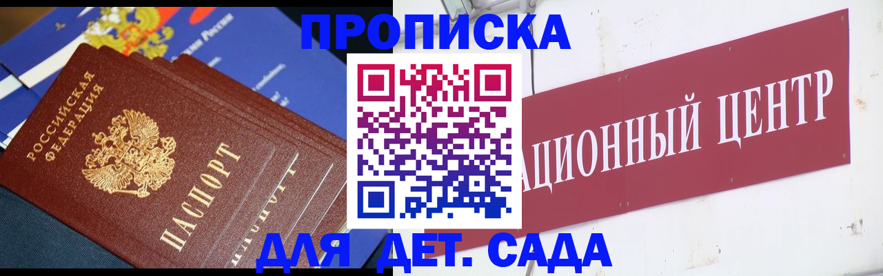 прописка регистрация в Харабали