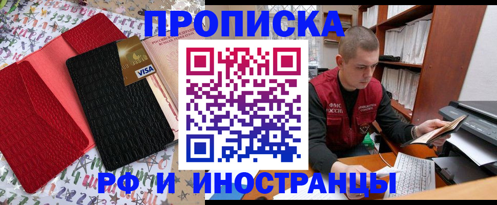 прописка в квартире в Харабали