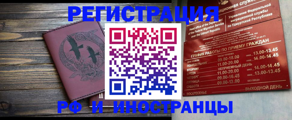 временная прописка в Харабали